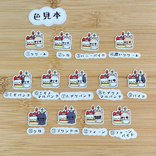 フレブルちゃんのお誕生日。96−169