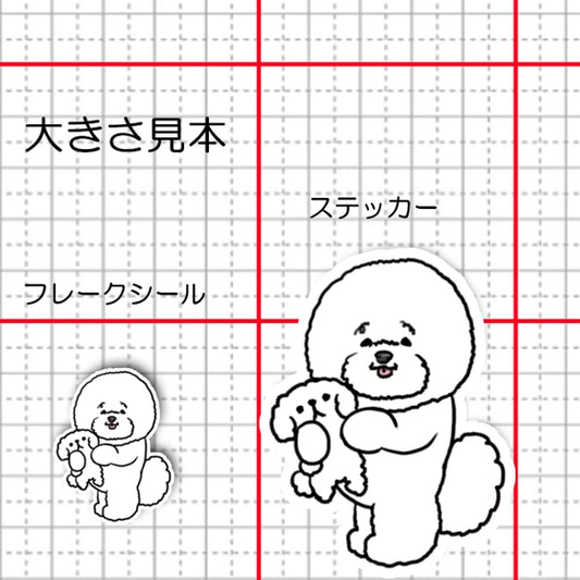 お気に入りのぬいぐるみとビションちゃん。84-