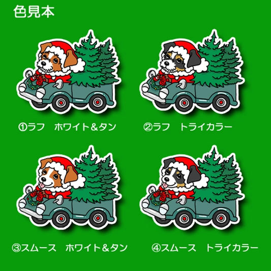 ツリーの配達中のジャックラッセルちゃん。42-19