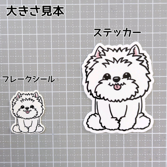 おすわりしてるウェスティちゃん。14-2