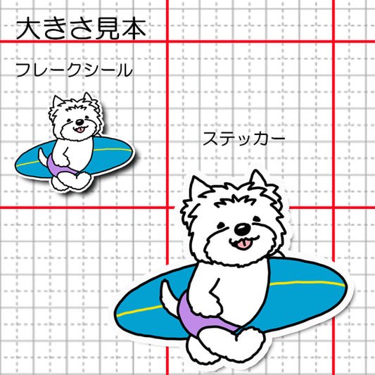 サーファーウェスティちゃん。14-13