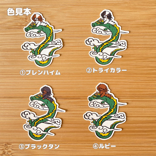 龍に乗ったキャバリアちゃん。26-19