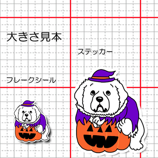 オバケカボチャとピレネーさん。27-11