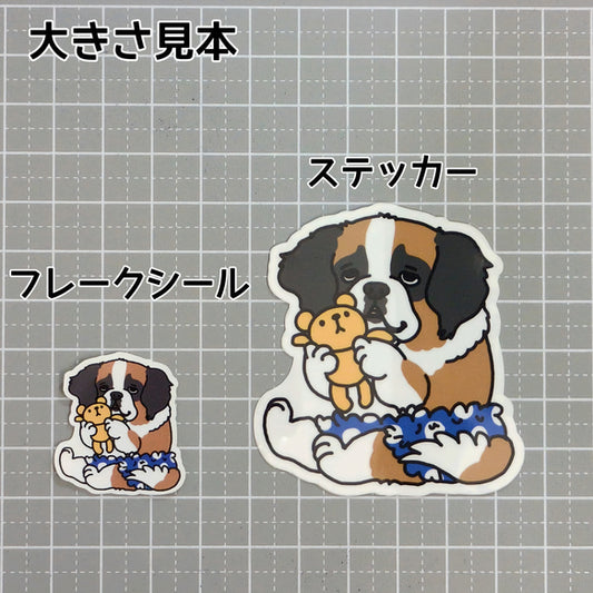 甘えん坊のセントバーナードさん。181-3