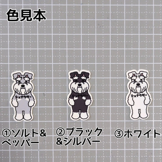 シュナウザー。44-1
