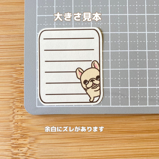 ひょっこりフレブルちゃんのメモシール。96−385