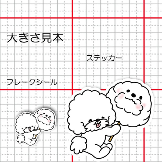 わたあめとビションちゃん。84-