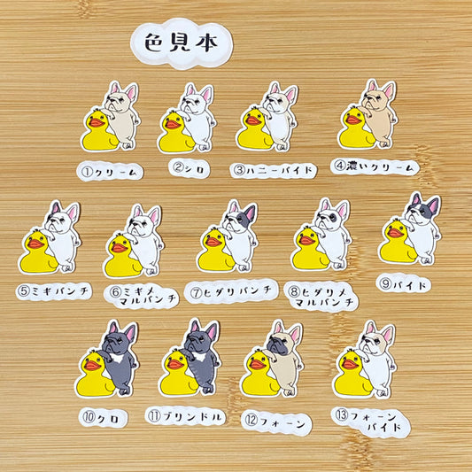 フレブルちゃんとお気に入りのダック。96-108