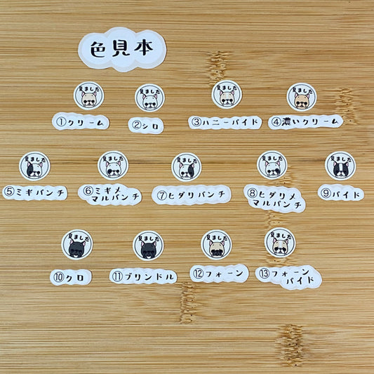 フレブルちゃんのOKシール。96−254