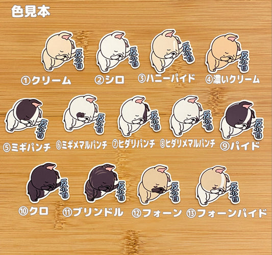 反省してるフレブルちゃん。96−342