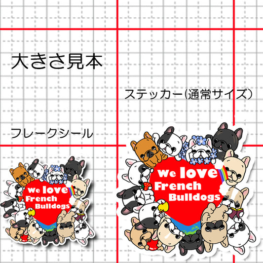 フレブルLOVE。96−530