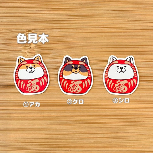 シバだるま。39-14