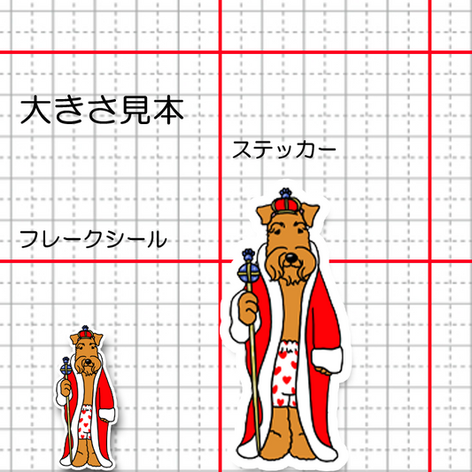 テリアの王様エアデールさん。18-9