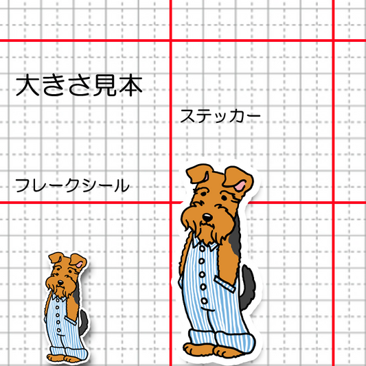 オーバーオールのウェルシュテリア/エアデールテリアさん。17-8/18-8