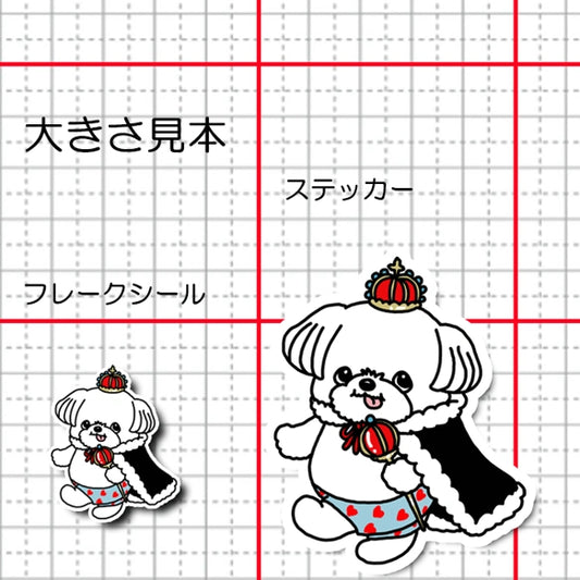マルチーズの王子様。109-