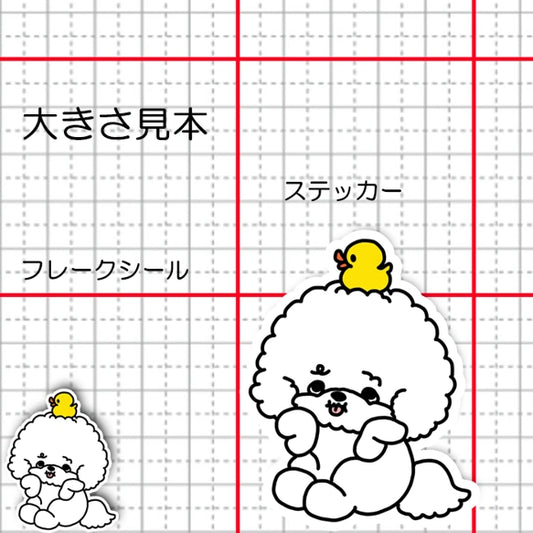 タイクツなビションちゃん。84-