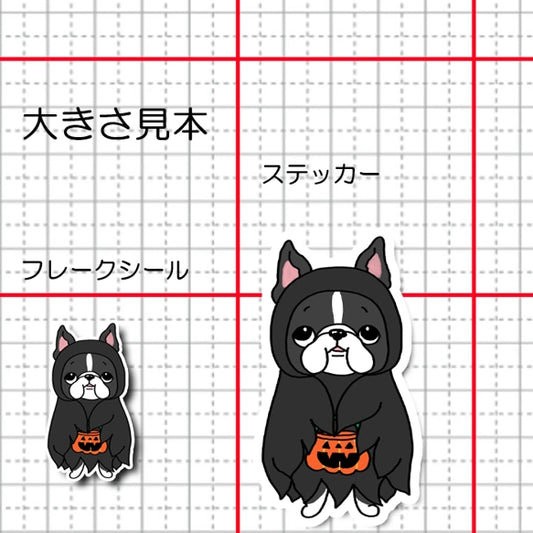 ボストンテリアちゃんのトリックオアトリート。101-