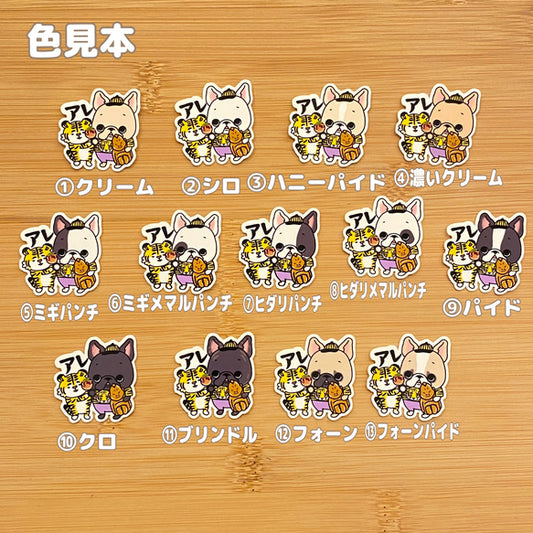 フレブルちゃんのアレ。96−347