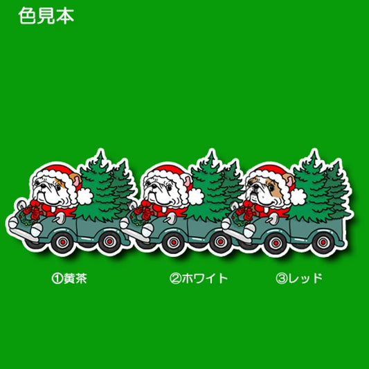 ツリーの配達中のブルドッグちゃん。95-