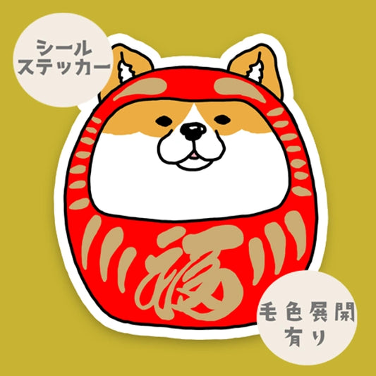 シバだるま。39-14