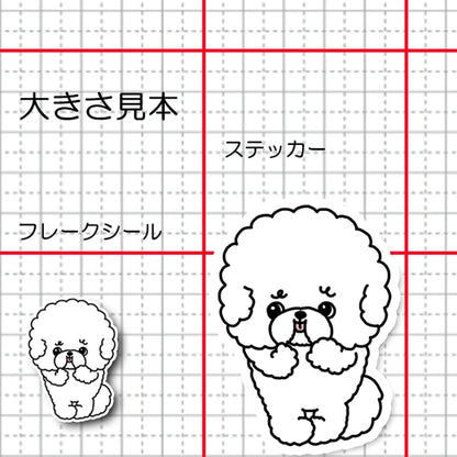考えてるビションちゃん。84-