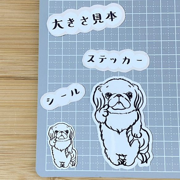 それが欲しいペキニーズちゃん。97-