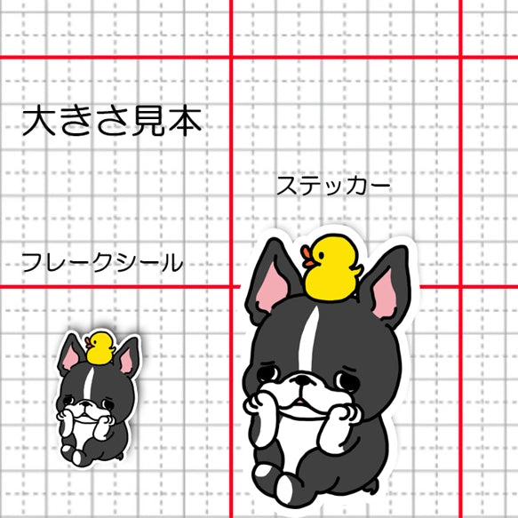 タイクツなボステリちゃん。101-