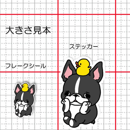 タイクツなボステリちゃん。101-