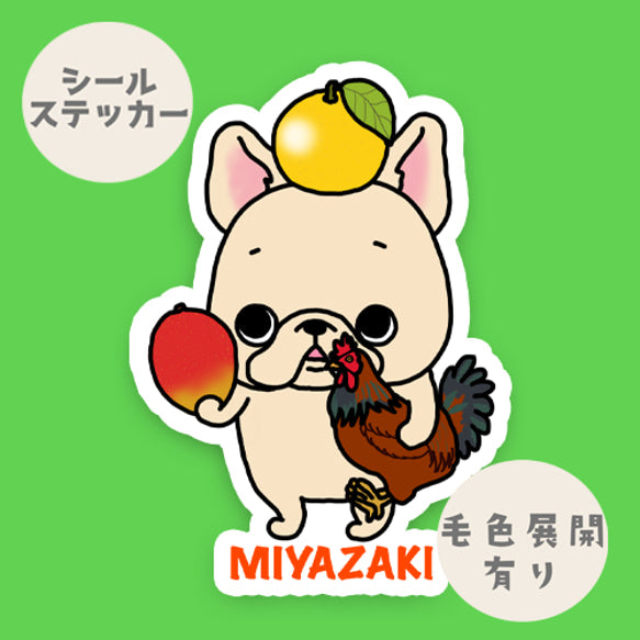 宮崎を旅するフレブルちゃん。96−91