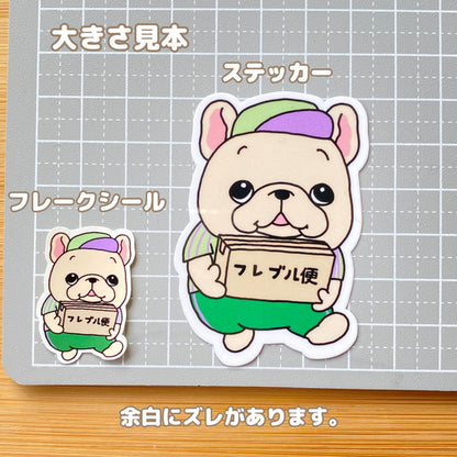 フレブル便。96−312