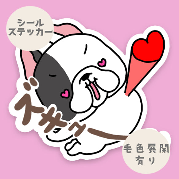 ハートを撃ち抜かれたフレブルちゃん。96−228