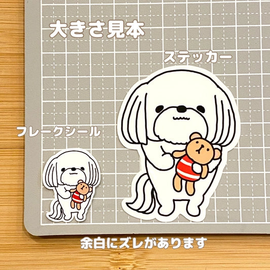 ねむたいマルチーズちゃん。109-