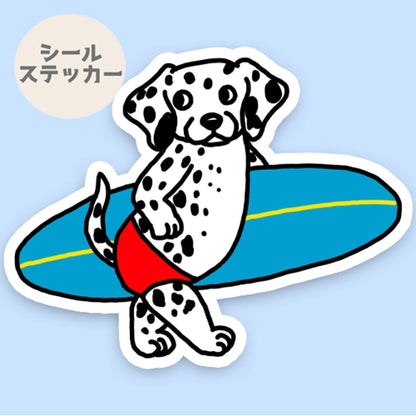 サーファーダルメシアンさん。53-5
