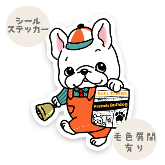 ニュースドッグフレブルちゃん。96−473