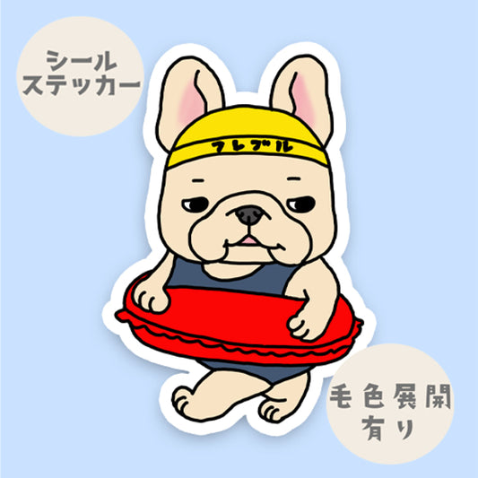 どこから入水するか考えてるフレブルちゃん。96−307