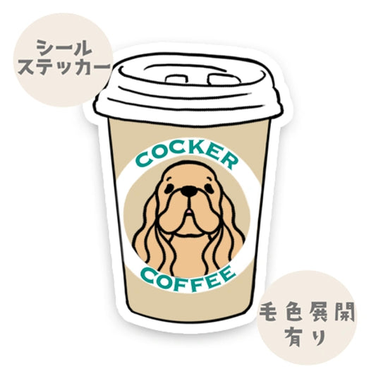 アメコカコーヒー。5-11