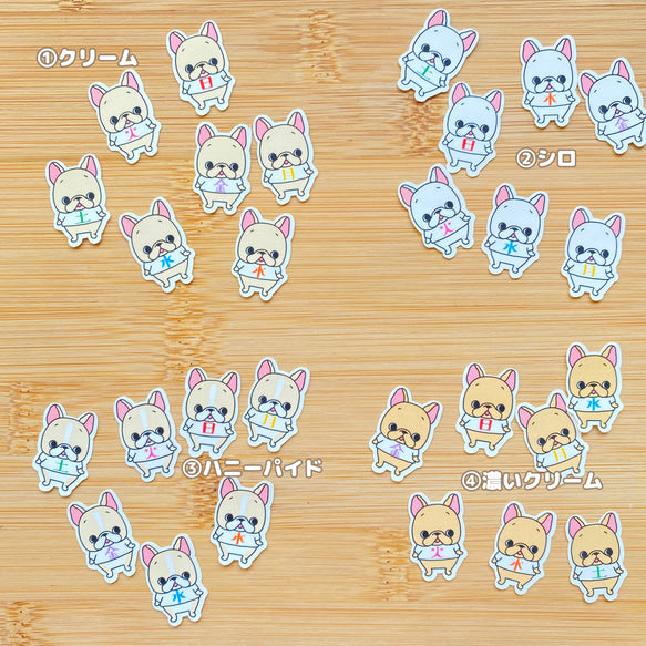 フレブルちゃんの曜日マットシール。96−317