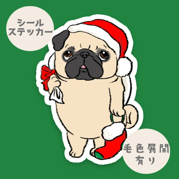 パグサンタさん。76-