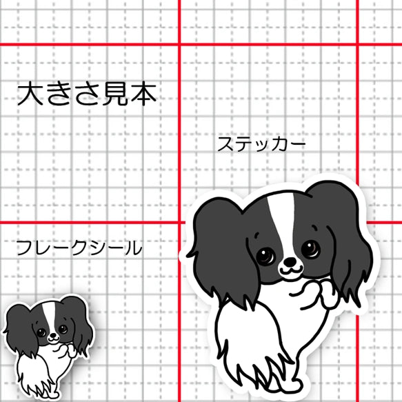 おねだりパピヨンちゃん。80-