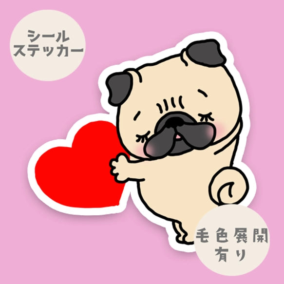 ハートを抱きしめるパグちゃん。76-