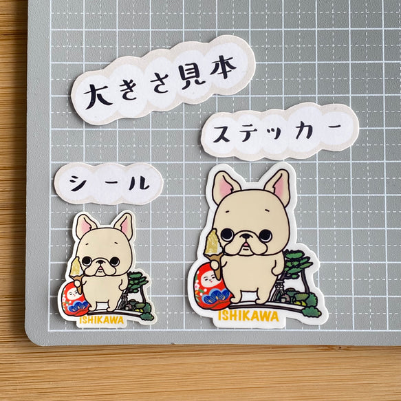石川を旅するフレブルちゃん。96−63