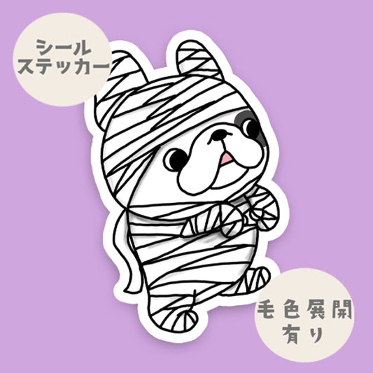 ミイラフレブルちゃん。96−328