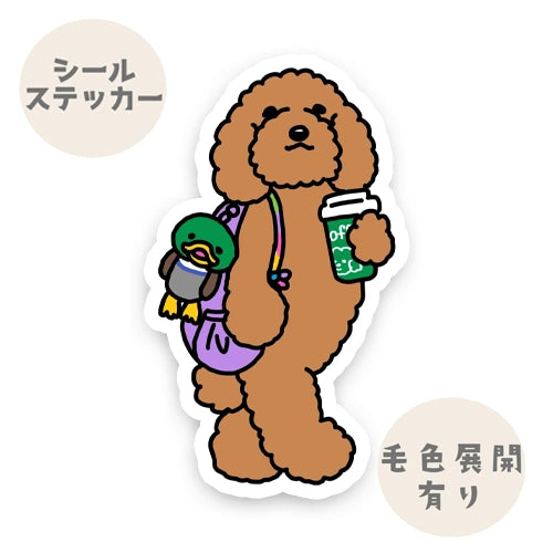 おでかけプードルちゃん。127-