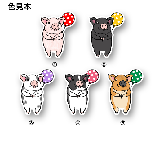 ミニブタちゃん。