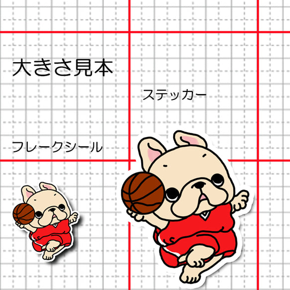 ダンクするフレブルちゃん。96−422