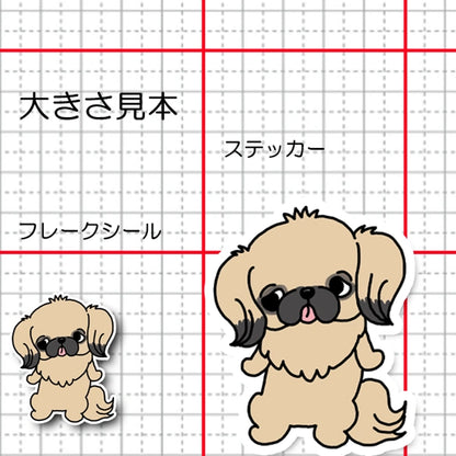 ぽや～ってしてるペキニーズちゃん。97-