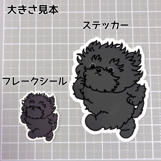 ランしてるアーフェンピンシャーちゃん。1-4