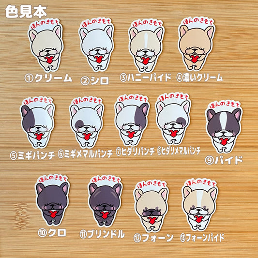 フレブルちゃんのほんのきもちシール。96−395