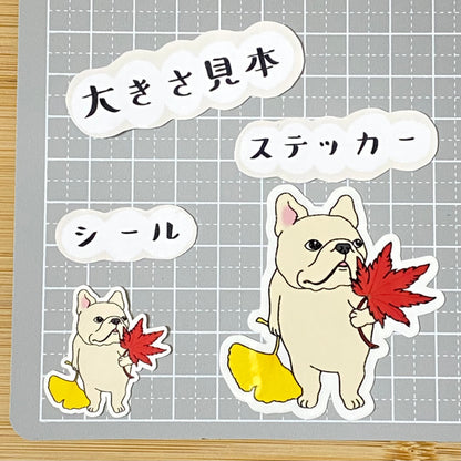 秋色を見つけたフレブルちゃん。96−224