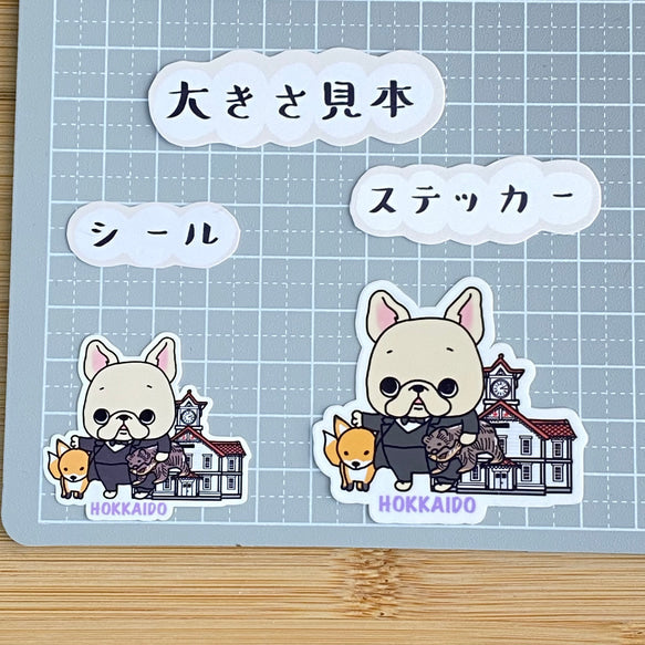 北海道を旅するフレブルちゃん。96−47